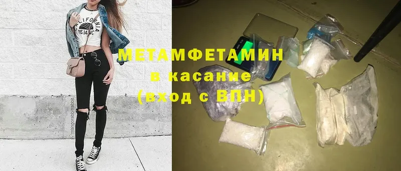 Метамфетамин витя  Мирный 